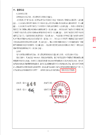 科技查新